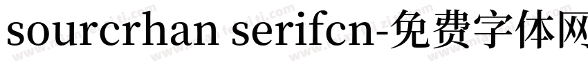 sourcrhan serifcn字体转换